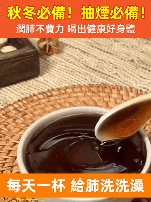 【潤肺止咳化痰】古方手工熬製枇杷秋梨膏