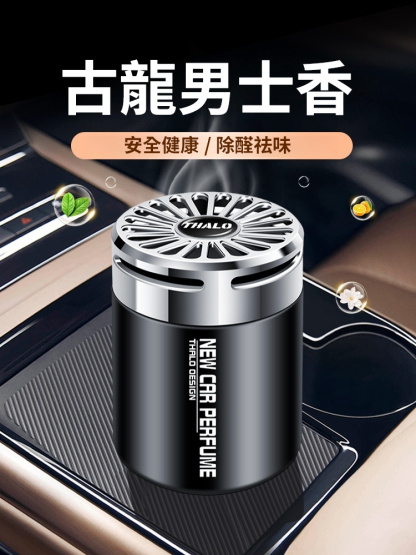 車載香薰香膏汽車香水