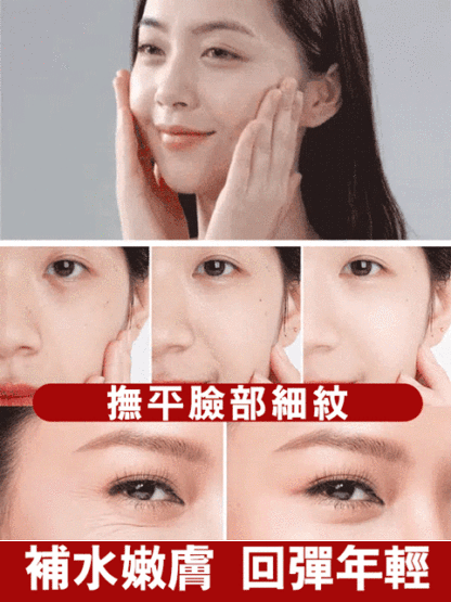 重組膠原蛋白緊緻抗皺乳霜