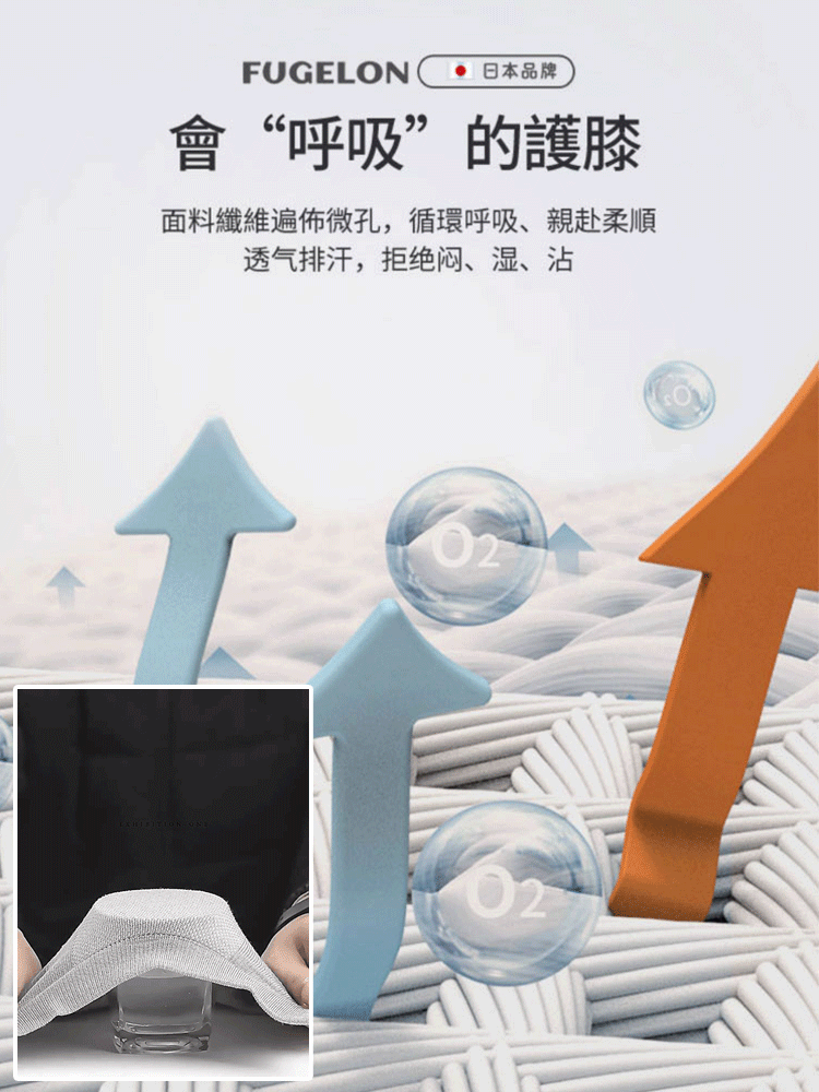 醫用桑蠶絲輕薄防滑護膝