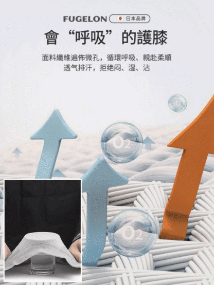 醫用桑蠶絲輕薄防滑護膝