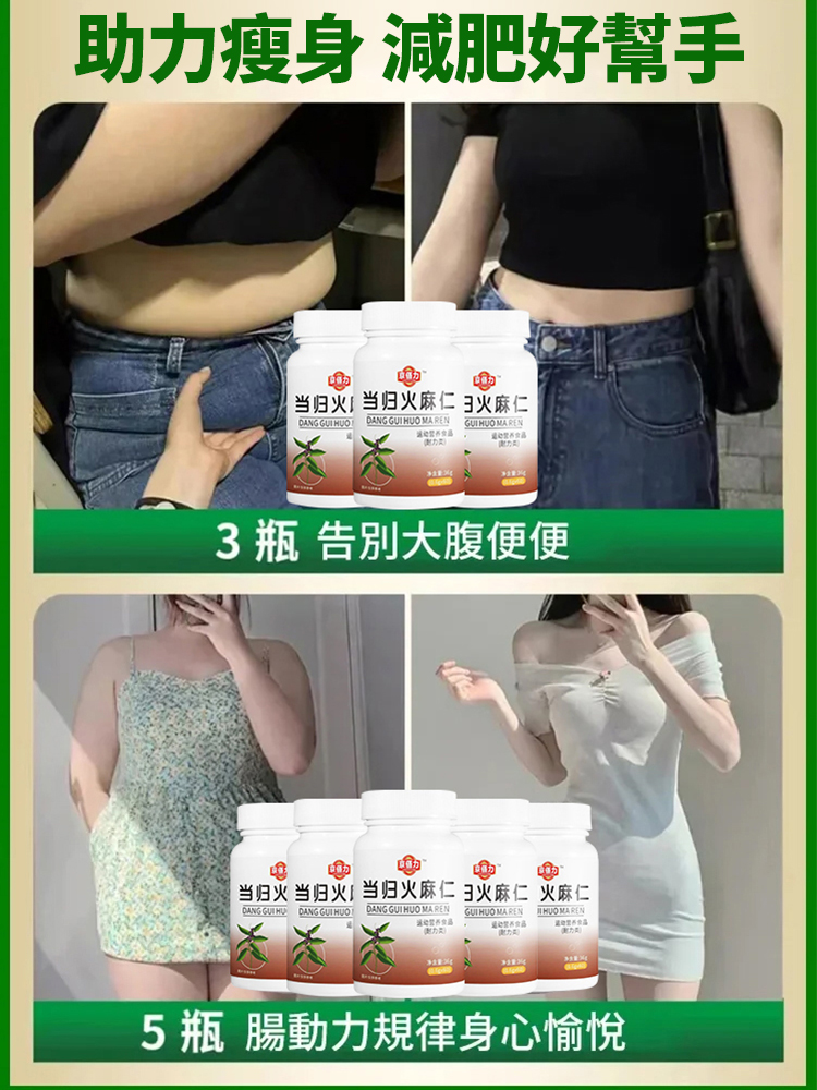 潤腸通便火麻仁當歸片經常便秘腸道於堵，口臭光放屁不上廁所試試它