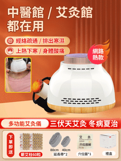 【三伏艾灸效果翻倍】無菸多功能艾灸罐，體虛盜汗，失眠多夢，關節疼痛就熏一熏