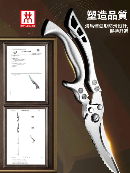 多功能不銹鋼剪骨專用剪刀