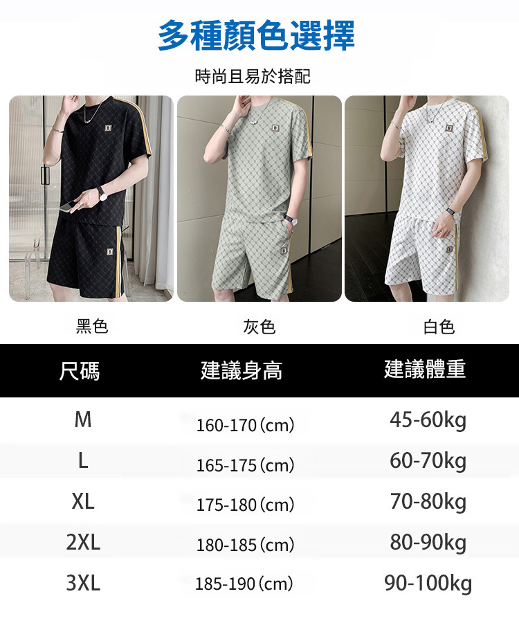 【男女同款】超爽冰絲T恤+短褲兩件套-不起球不褪色,3年穿不爛,不涼爽不要錢