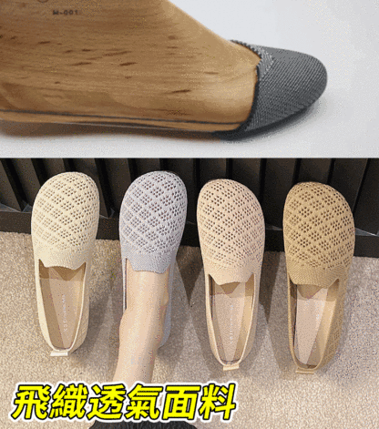 新款針織透氣軟面軟底鞋