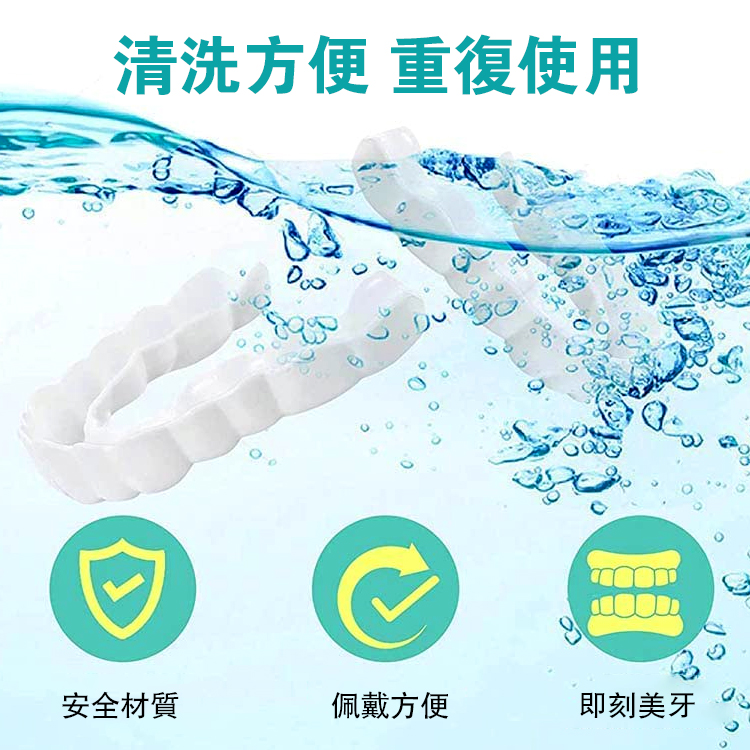 可調節卡扣式假牙，還你自信美白笑容，25年爆款