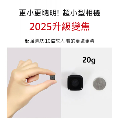 超小形家用高清無線攝像頭，時刻守護你家中的安全，杜絕隱患發生，不用鏈接電線