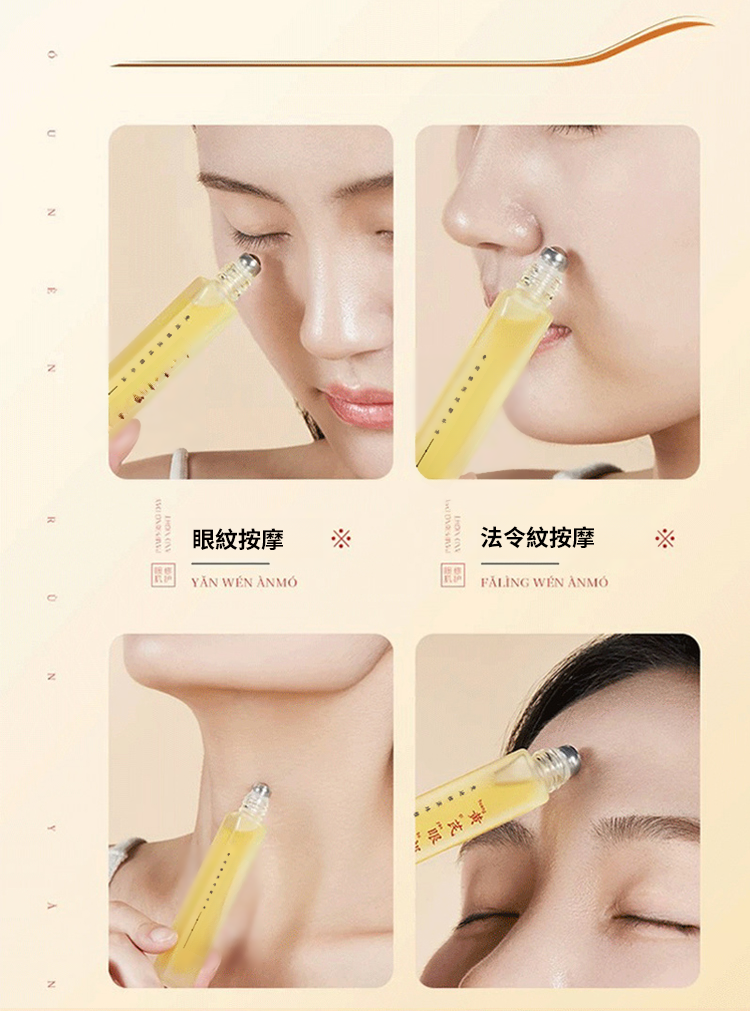 翻译件-SL-眼部黄芪精华抗皱眼部抗皱精华油-1240992-系统_26.png