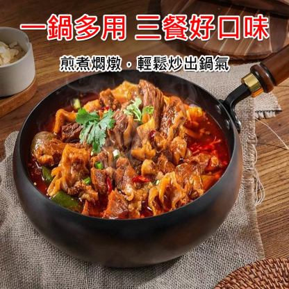 手工鍛造章丘鑄鐵大肚鍋，純鐵無塗層不沾鍋，健康安全放心，大容量設計，一家人夠用