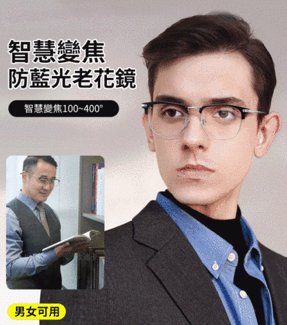 潮流時尚顯年輕半框老花眼鏡