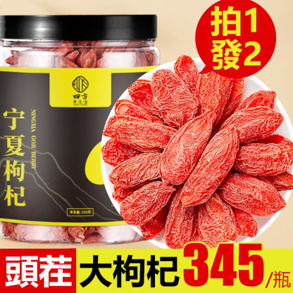 正宗寧夏中寧紅枸杞子