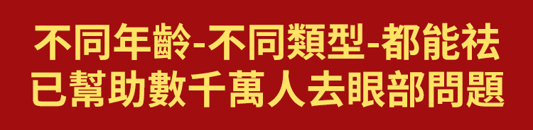 翻译件-SL-眼部黄芪精华抗皱眼部抗皱精华油-1240992-系统_12.png
