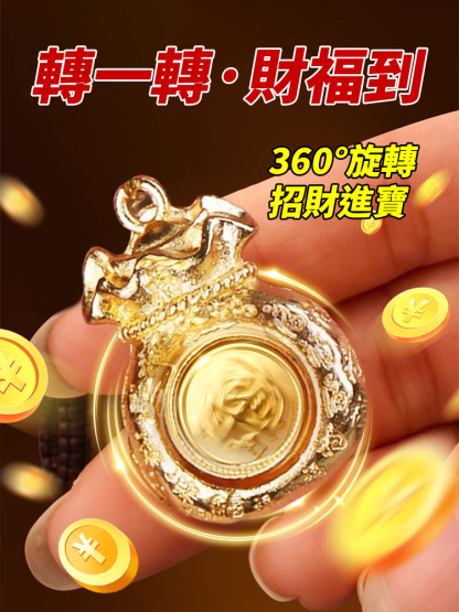 錢袋轉轉生肖鑰匙扣
