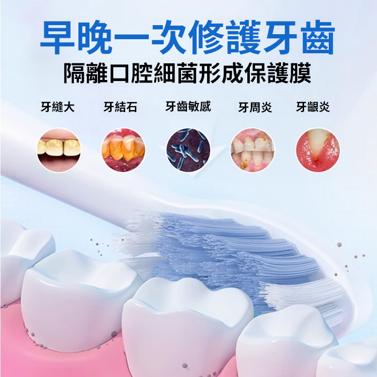 【固齒脫敏】李時珍牙齒凝膠-送貨上門，0購物風險