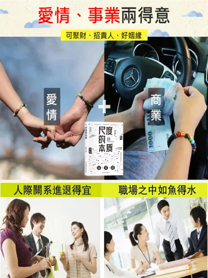 《尺度的本質》社交高情商智慧溝通，看完整個人通透改變，蘊藏大智慧，改變你的一生