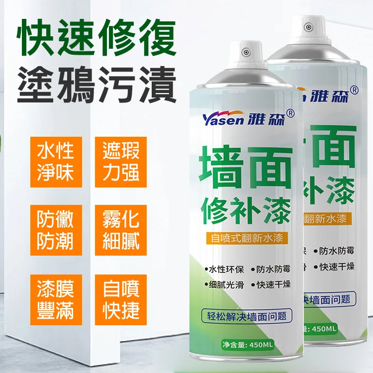 牆面噴漆牆面補牆膏