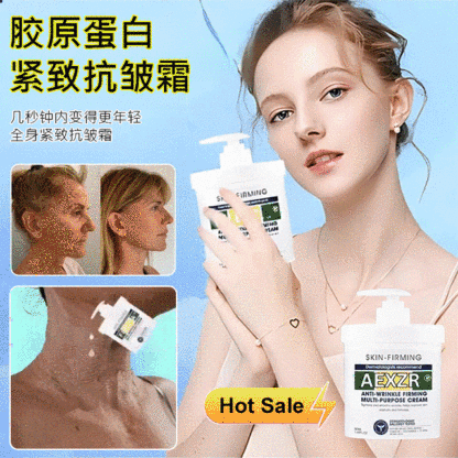 膠原蛋白身體緊緻去皺霜
