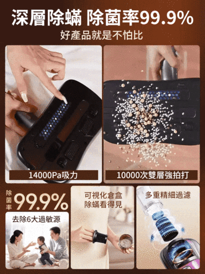 無線紫外線手持除蟎儀