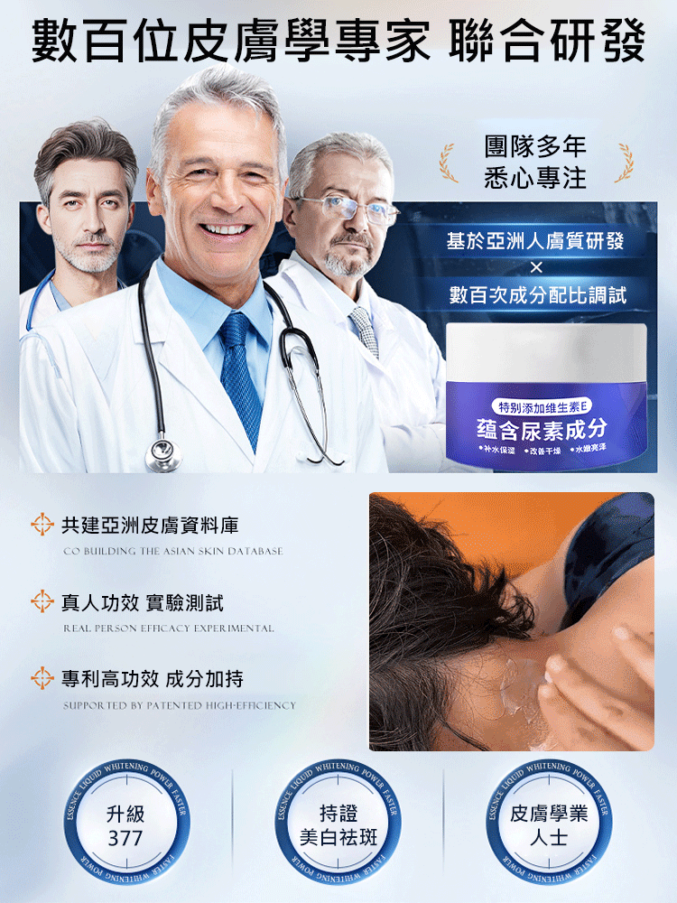 【老斑黃斑一抹消】淡斑尿素霜，富含維生素e和尿素精華，淡斑抗皺，適合早晚每天抹