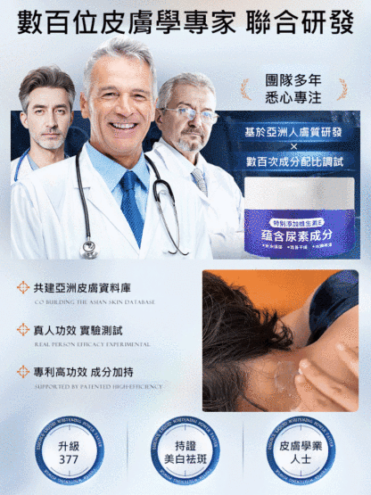 【老斑黃斑一抹消】淡斑尿素霜，富含維生素e和尿素精華，淡斑抗皺，適合早晚每天抹