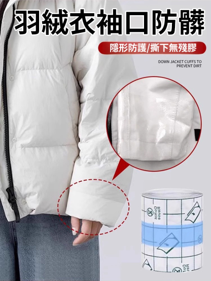【天天穿新衣】秋冬隱形防水防臟貼，一贴隐形，防脏防水