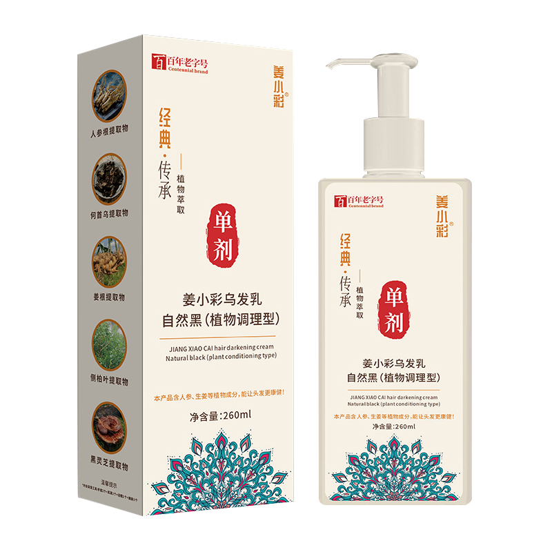 【輕鬆染】單劑植物染髮劑-白髮一洗黑，純植物配方