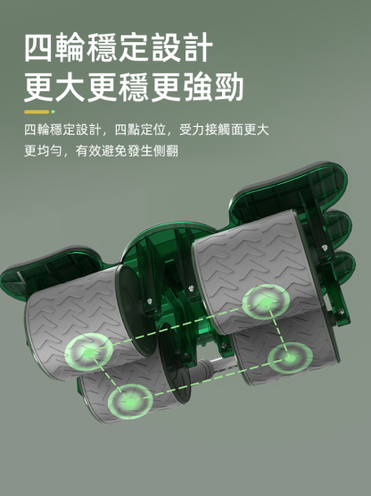 四輪六肘自動回彈計時健腹輪