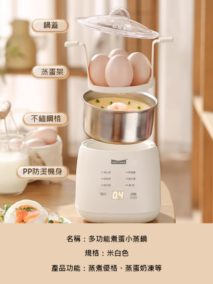 110V多功能煮蛋小蒸鍋，方便快捷適合上班族學生黨，早餐來個雞蛋和酸奶補充蛋白