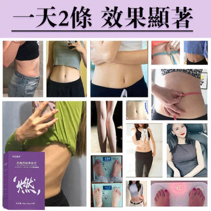 【燃掉脂肪】西梅西柚膳食纖維果飲