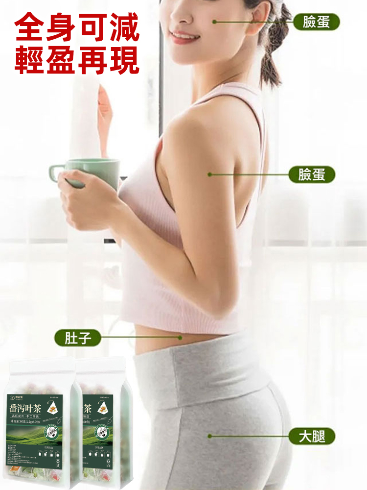 【清腸道助消化】番瀉葉養生茶