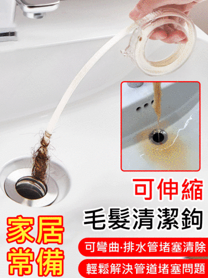 可伸縮通下水道水槽防堵清潔鉤馬桶疏通器