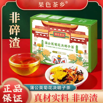 香港寶芝林蒲公英菊花決明子茶-大藥房有保障，官方正品，養肝護肝，肝好人年輕