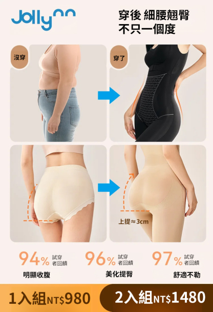 【全身塑型】無痕顯瘦連體塑身衣-穿上顯瘦10公斤，展現優美曲線，買一送一，最後一百單