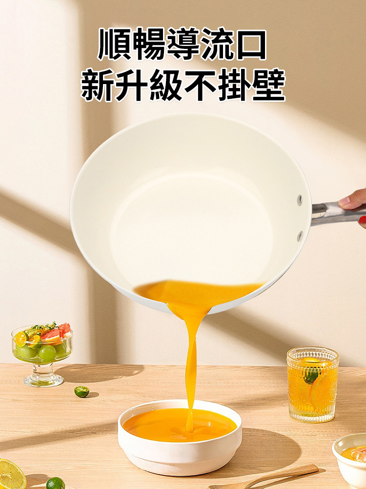【四倍不黏】貝殼鵝卵石多功能不沾平底鍋，超高温陶瓷薄膜工艺，耐磨耐刮，无油煎鸡蛋