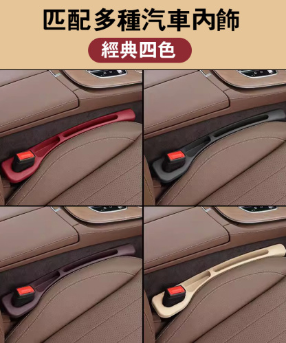 汽車座椅縫隙儲物塞條