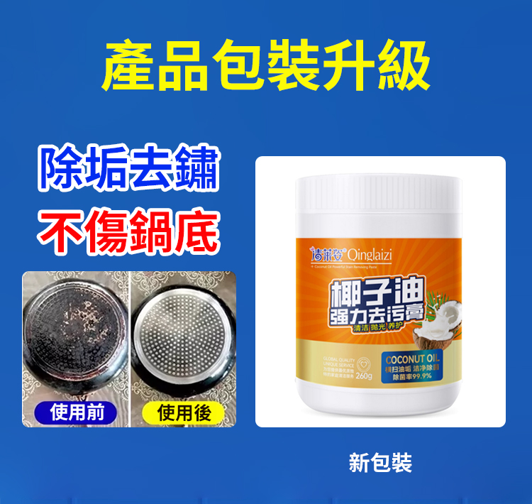 翻译件-SL-椰子油强力去污膏-1218157-系统_01.jpg