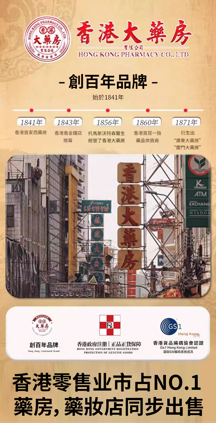 HFH-香港时珍大药房水飞蓟人参佛手贴_02.jpg