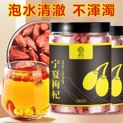 正宗寧夏中寧紅枸杞子