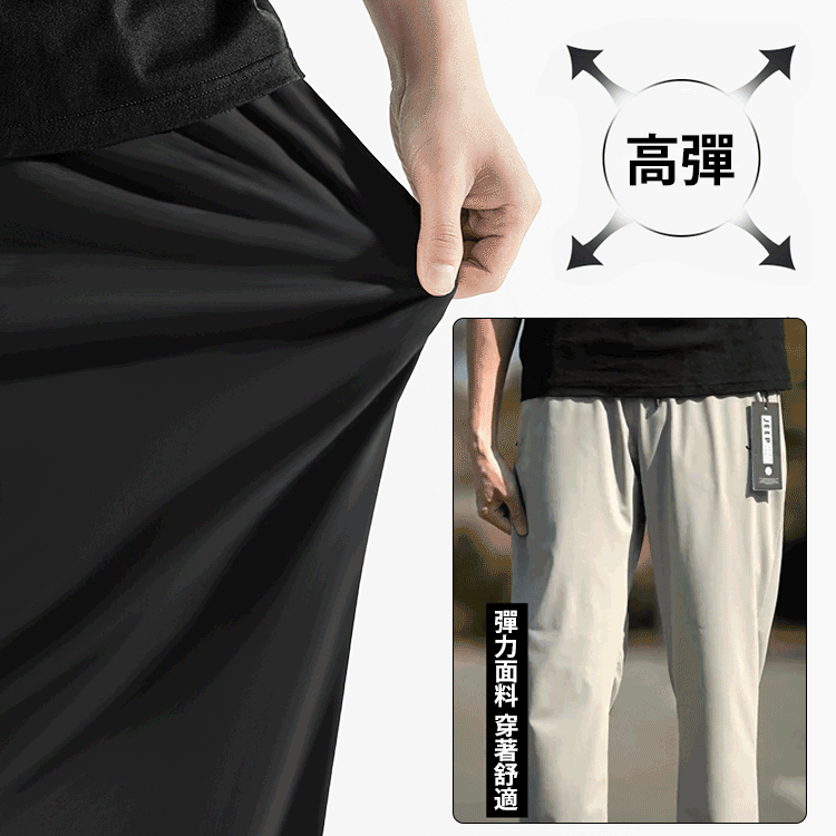 高彈冰絲速乾休閒長褲