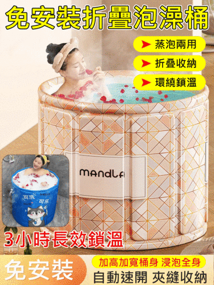 折疊免安裝便攜式浴桶，免安裝，超保溫，家用泡泡浴桶，超舒服