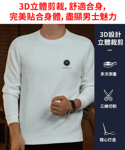 提花虎頭燙鑽男士休閒衛衣-專為亞洲男性打造，床上顯瘦10公斤