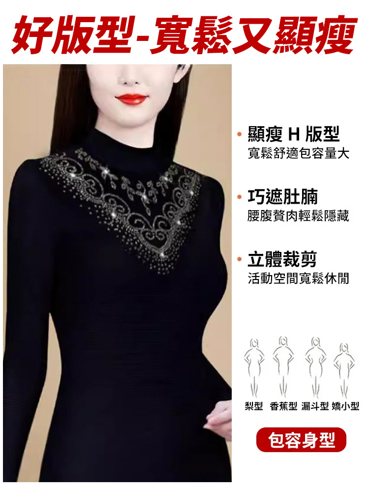 德絨高檔閃鑽打底衫，修身顯瘦，時尚減齡，全台最低價