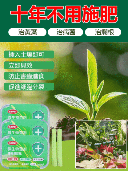 園藝蔬果通用花卉營養棒