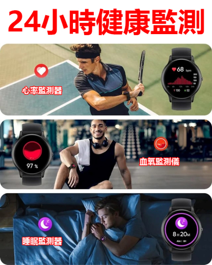 D18心率血壓監測運動手錶