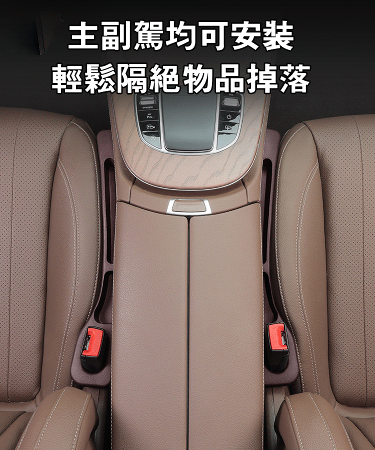 汽車座椅縫隙儲物塞條
