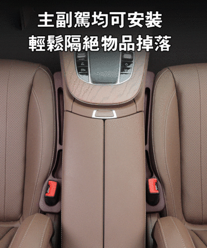 汽車座椅縫隙儲物塞條