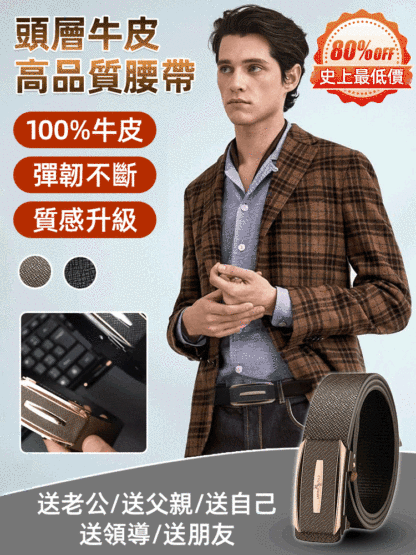 自動扣上高檔休閒十字紋真皮腰帶
