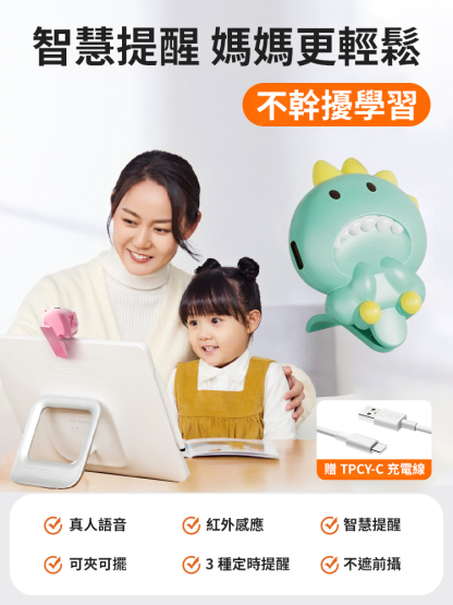 【矯正正姿】紅外線視力保護提醒器及時矯正，避免近視，脊椎側彎等各種易發病症