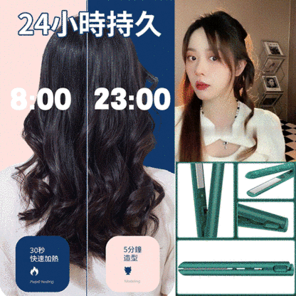 usb迷你兩用直卷髮棒